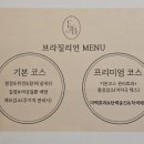 이제이 | 의정부역 브라질리언 [이제이뷰티&amp;왁싱] 후기