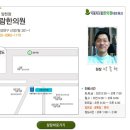 가람한의원 이미지