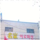 아로마샵