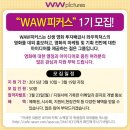 와우 픽쳐스 이미지