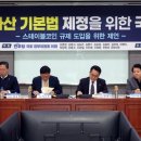 &#34;은행 지휘 흔들 대변화&#34; 스테이블코인 패권 경쟁 이미지