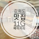 11g베이커리 네이버블로그