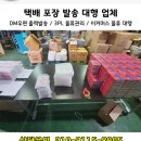 스마일택배포장 이미지