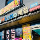 명당 (아이스크림, 복권) 이미지