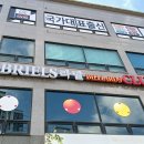 라팔당구장 이미지