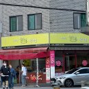 부산에 딱 하나 남은 맛도리 닭꼬치집을 소개합니다! 부산 서희원꼬지닷컴 남천점 내돈내산 리뷰 추천