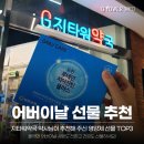 지타워약국