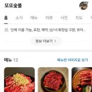 또또숯불 이미지