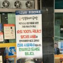연제구-111 | 연산동돼지국밥 연제구맛집 설봉돼지국밥 추천 재방문후기