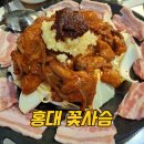 홍대 쭈꾸미 맛집 홍대꽃사슴 쭈삼 추천 식당