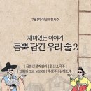 술이야기 - 중구 퇴계로88길 20 | 술이야기