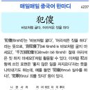 바보처럼 굴다, 어리석은 짓을 하다 이미지