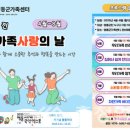 영동군가족센터 이미지