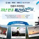 서울패러글라이딩 네이버블로그