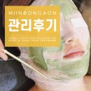 미인본가(분당야탑점) 네이버블로그