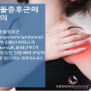 뿌리마취통증의학과의원 이미지