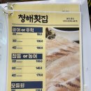 동현구이