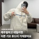 더씨에스엠 | 커플 기모 후드티는 아이필블루씨에스엠