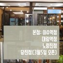 이진헤어(당진점)