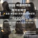 제이브헤어울산성남점