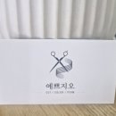 구월동 선수촌 미용실 예쁘지오는 리빌트 열펌을 정성스럽고 예쁘게 잘해