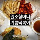 종로-신교-종로-신-300 | 서촌 통인시장 원조할머니 기름떡볶이 _종로 데이트 | 서울떡볶이 맛집