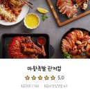 마왕족발 관저점 이미지