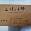 스시아란 이미지