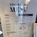 인천역 차이나타운 테라스 카페 도든아트하우스 갤러