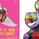 컬렉션서울 이미지