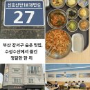 산단셀프식당 이미지