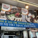 은행로 18번길 앞 도로 | 부산 사하구 당리 맛집: 동해옥 오징어순대전, 함흥비빔냉면 후기