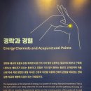 구암원길 | 산청가볼만한곳 산청한방약초축제 동의보감촌 항노화 엑스포주제관 탐방 경락 경혈 사상체질 알아보고...