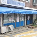 삼아세탁소 이미지