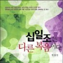 진리와 생명사