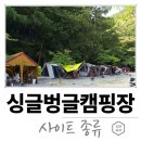 싱글벙글캠핑장 이미지