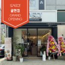 도시곳간귤현점