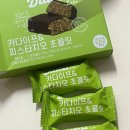 세븐앙성점 | 세븐일레븐 두바이 초콜릿 솔직후기