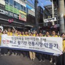 반송시장상인회 경남신문