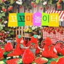 [홈플러스 문화센터] 꼬꼬마놀이터 윤도경 강사님 봄학기 수강 후기 1