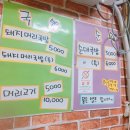윤정이네국밥 네이버블로그