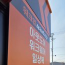 전북안전유니폼
