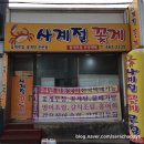 사계절꽃게 | [군산 여행] 사계절꽃게무침 / 군산 노포 맛집 / 내돈내산 솔직 후기