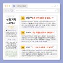 [한국대학생인재협회] 45기 영업MD 프로젝트: 직무 교육 및 상품기획 강의 후기