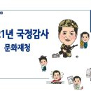 정청래의원님＜곽상도 아들은 누구 아들입니까?＞(2021.10.05) 이미지