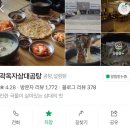 곽옥자삼대곰탕 | [곽옥자삼대곰탕] 대구 곰탕 맛집, 들안길 밥집, 진주냉면,
