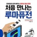 루마 스튜디오 이미지