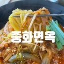 짜장,짬뽕,탕수육 모두 맛있는 원주맛집 중화면옥 방문 후기