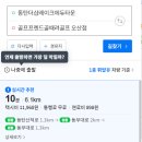 이유 | 동탄 골퍼가 골프프렌드 오산 고집하는 이유 단골후기