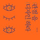 디자인하라 이미지